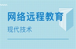 正規(guī)的奧鵬教育哪家值得信賴
